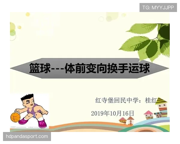 篮球新手必知：运球规则要点与常见违例分析