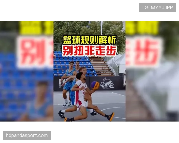 篮球裁判视角解读走步和两次运球区别的定义与判罚依据