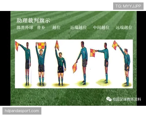 足球判罚标准详解：裁判如何准确识别犯规与规避误判